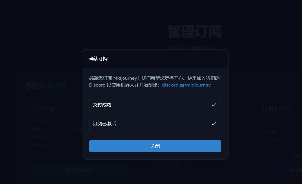 图片[4]-最近比较火的midjourney-AI绘图神器-极客分享