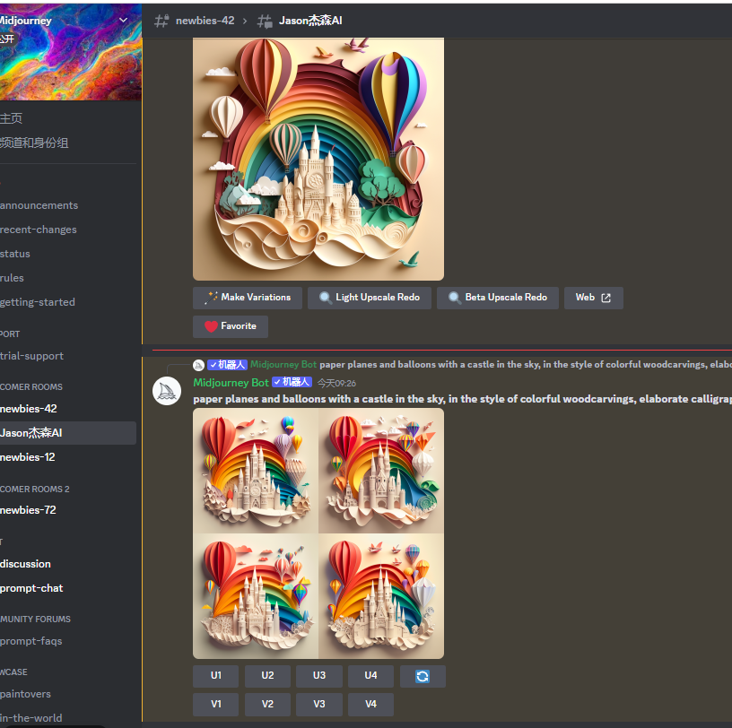 图片[14]-最近比较火的midjourney-AI绘图神器-极客分享