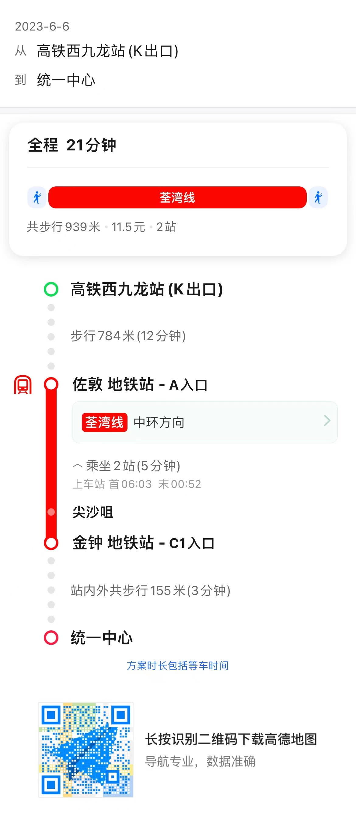 图片[2]-如何免考试申请香港驾照？-极客分享