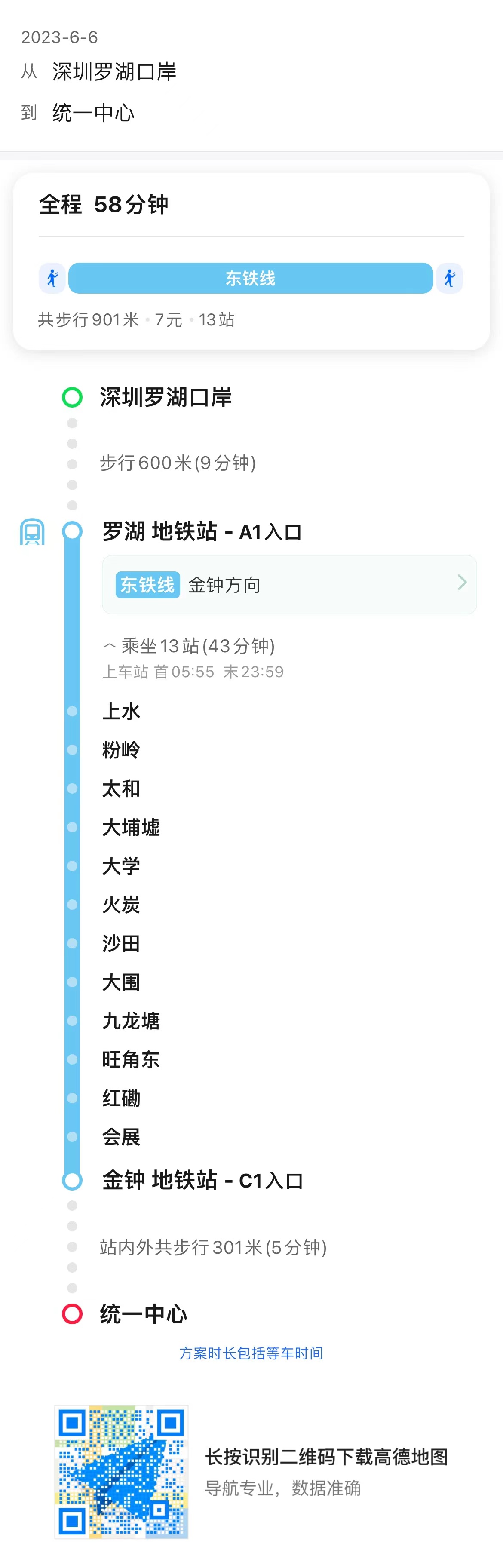 图片[1]-如何免考试申请香港驾照？-极客分享