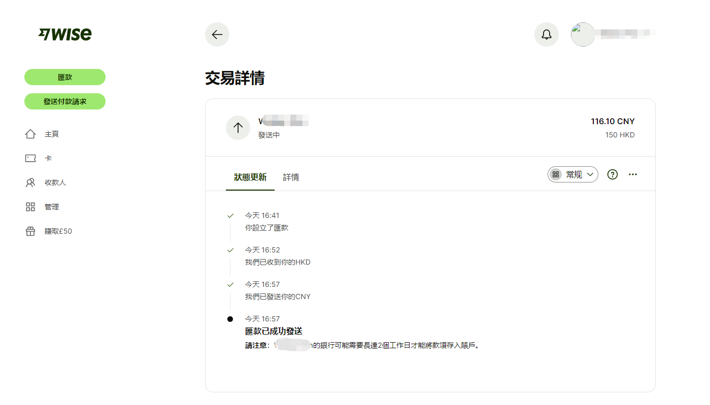 图片[5]-众安银行海外汇款功能使用问题点说明【wise】-极客分享