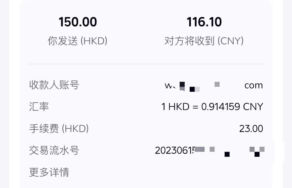 图片[2]-众安银行海外汇款功能使用问题点说明【wise】-极客分享