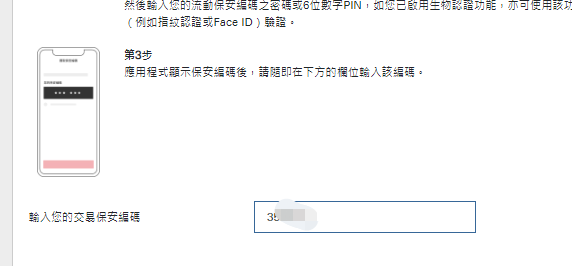 图片[11]-香港汇丰银行如何调整转账限额300万-极客分享