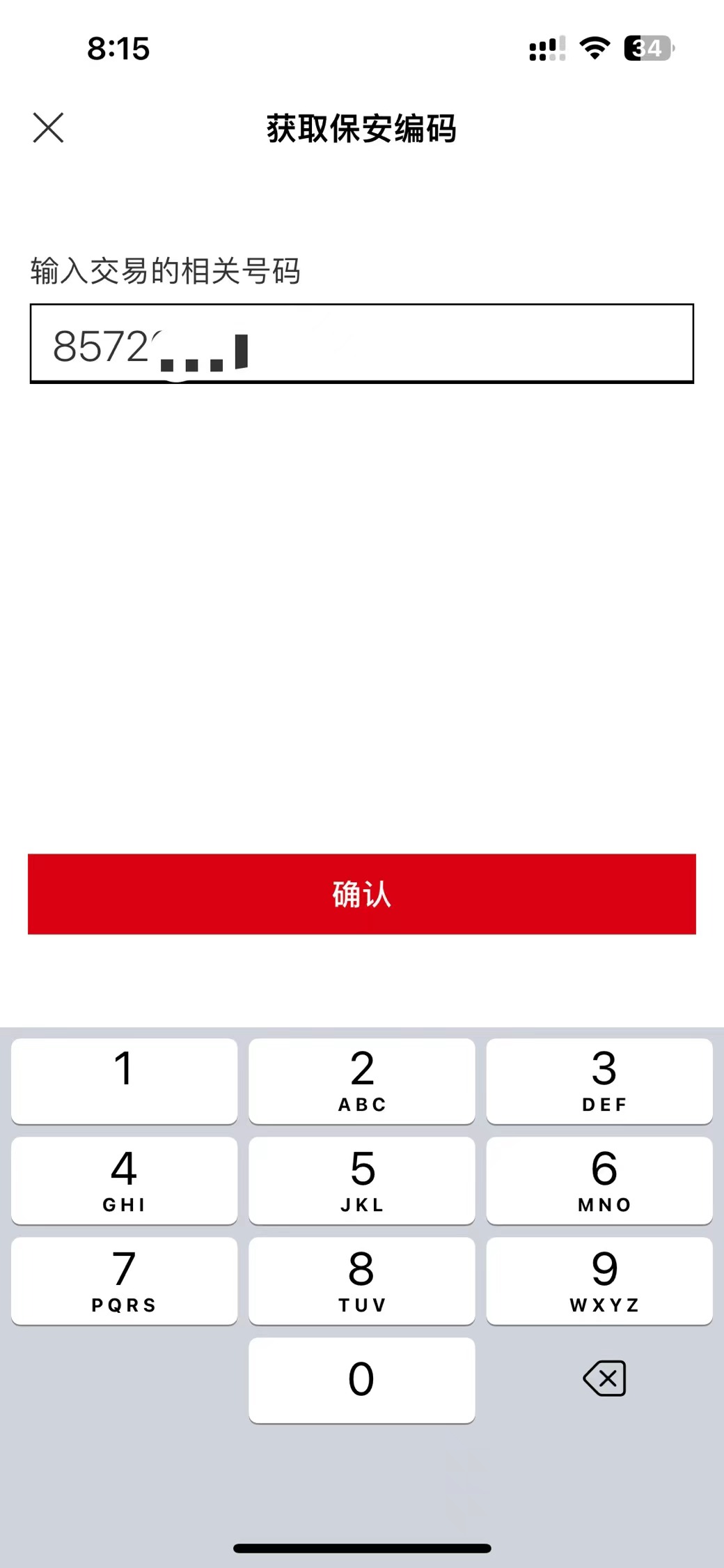 图片[9]-香港汇丰银行如何调整转账限额300万-极客分享