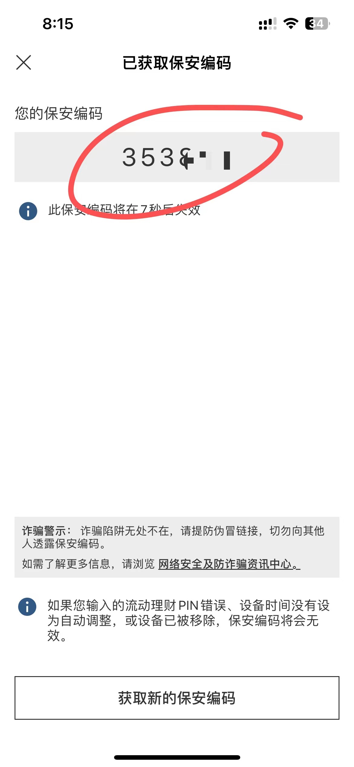 图片[10]-香港汇丰银行如何调整转账限额300万-极客分享