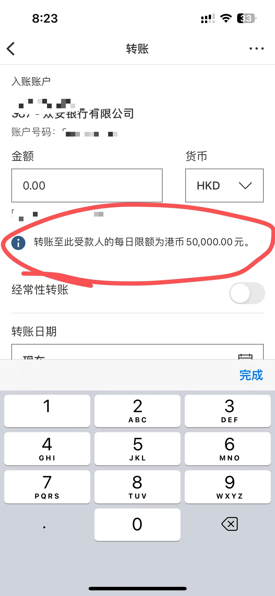 香港汇丰银行如何调整转账限额300万-极客分享