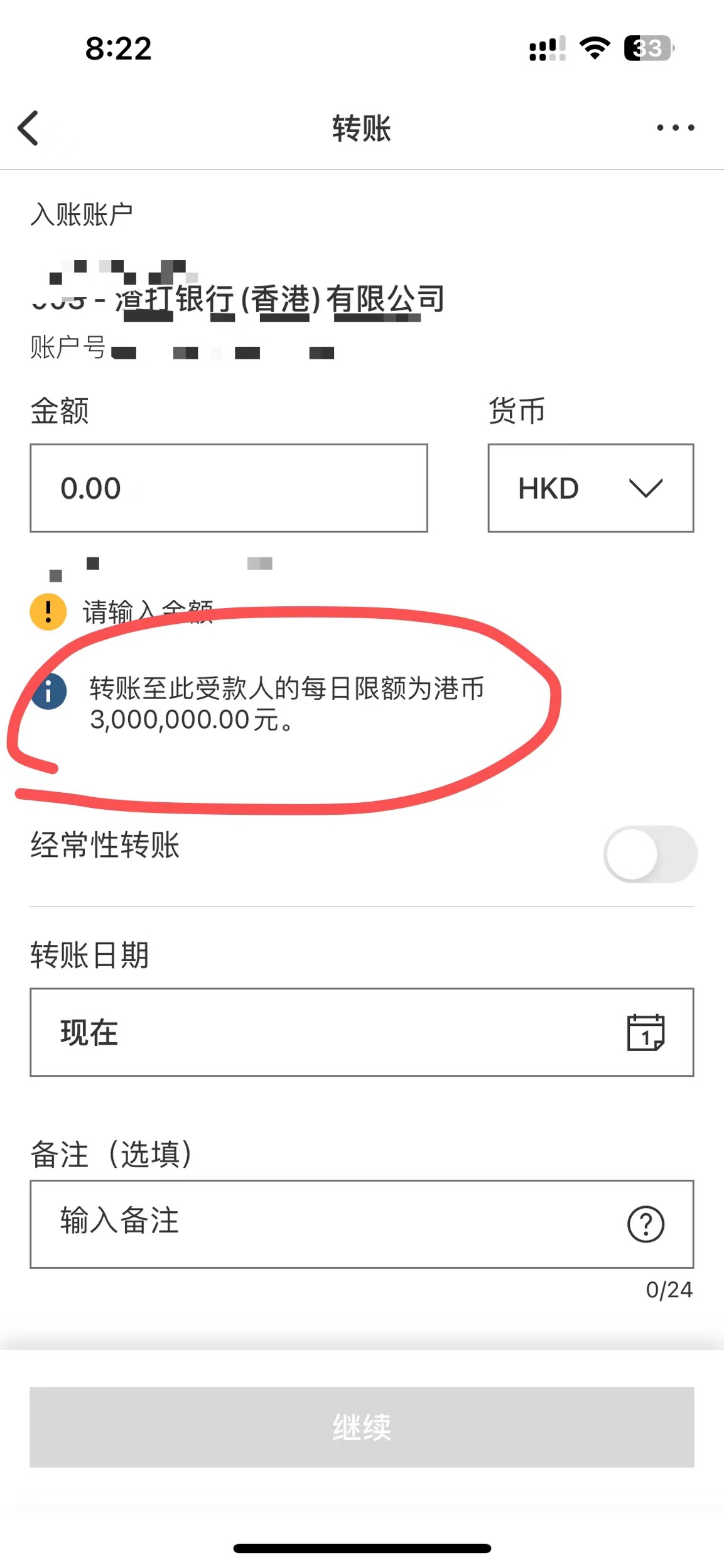 图片[2]-香港汇丰银行如何调整转账限额300万-极客分享