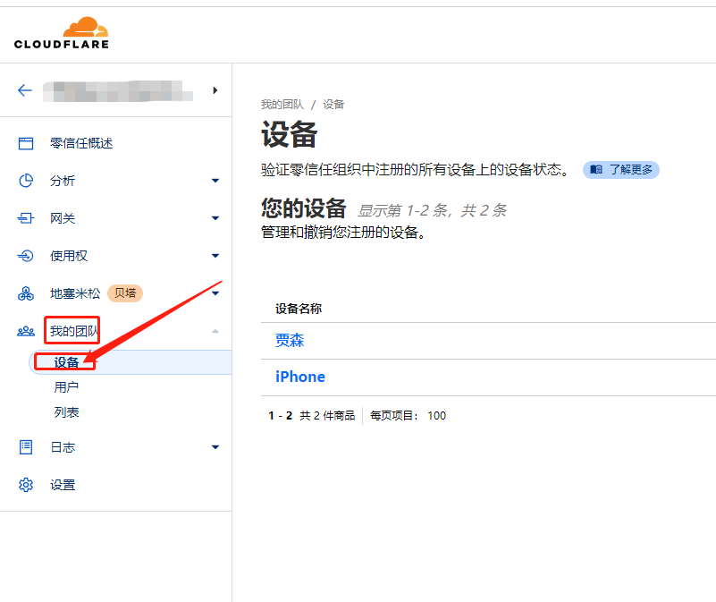 图片[4]-有一个免费的VPN是一种什么体验-极客分享