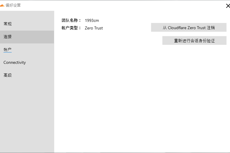 图片[6]-有一个免费的VPN是一种什么体验-极客分享