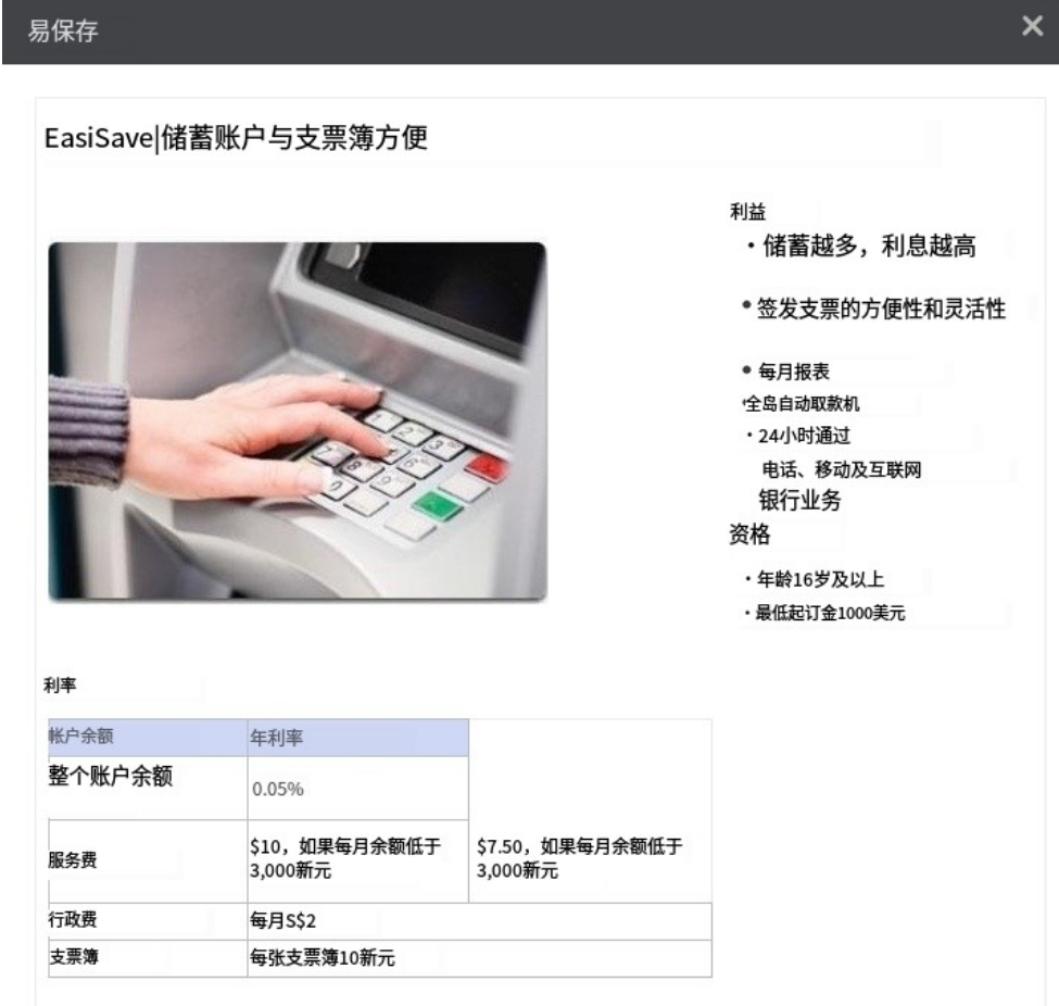 图片[5]-新加坡华侨银行在线就能开户【常见问题】邀请码：RG78FDOS-极客分享