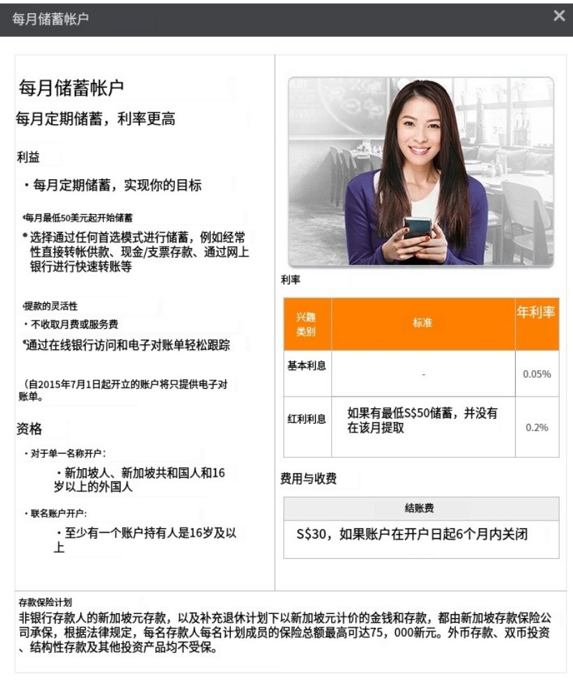 图片[2]-新加坡华侨银行在线就能开户【常见问题】邀请码：RG78FDOS-极客分享