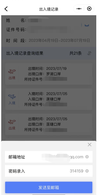 图片[6]-香港蚂蚁银行开户攻略-阿杰离岸-711Bank