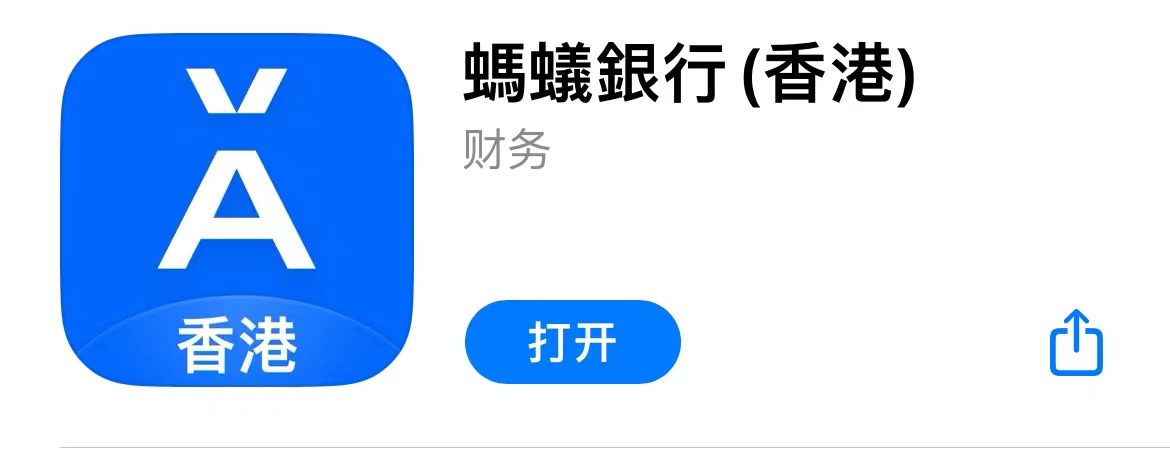 图片[4]-香港蚂蚁银行开户攻略-阿杰离岸-711Bank