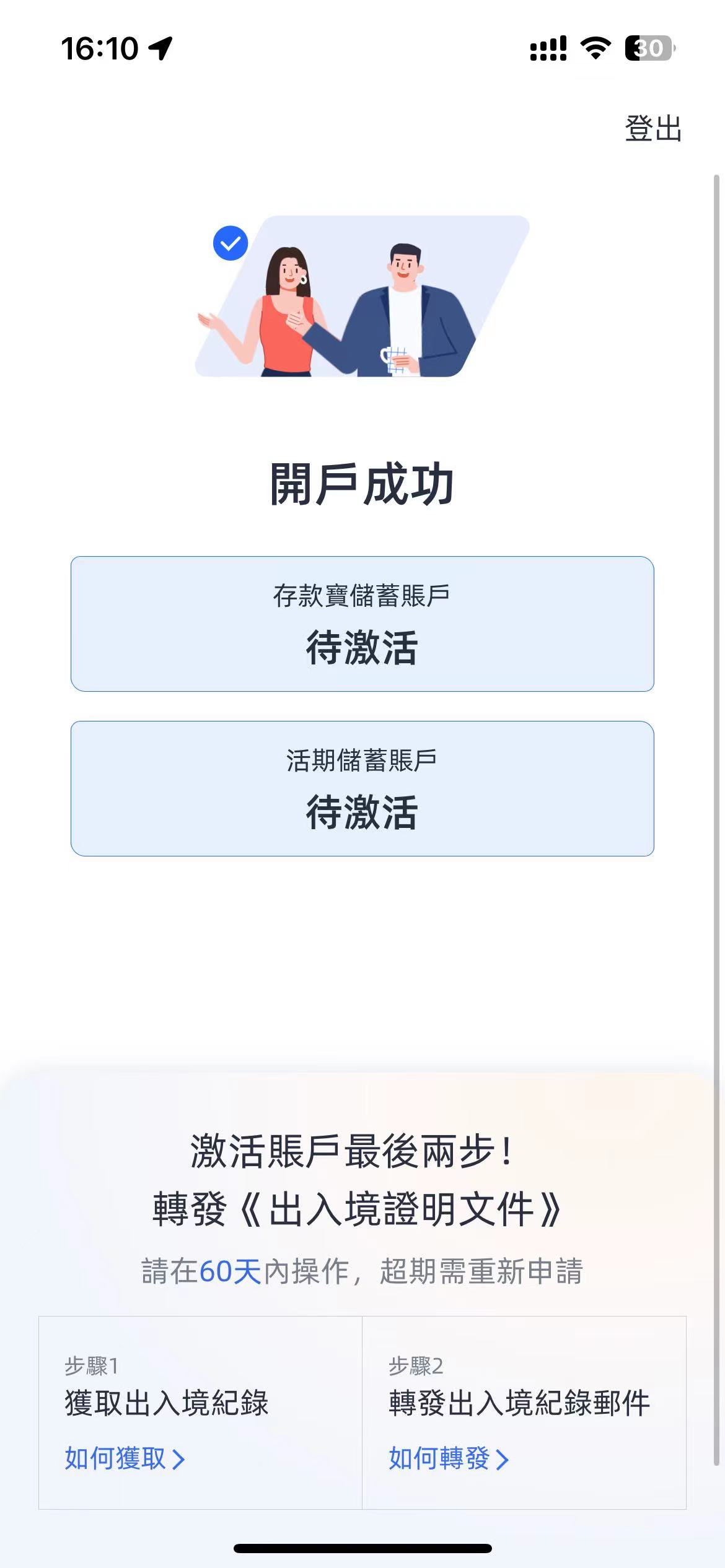图片[5]-香港蚂蚁银行开户攻略-阿杰离岸-711Bank