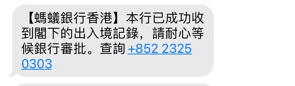 图片[8]-香港蚂蚁银行开户攻略-阿杰离岸-711Bank
