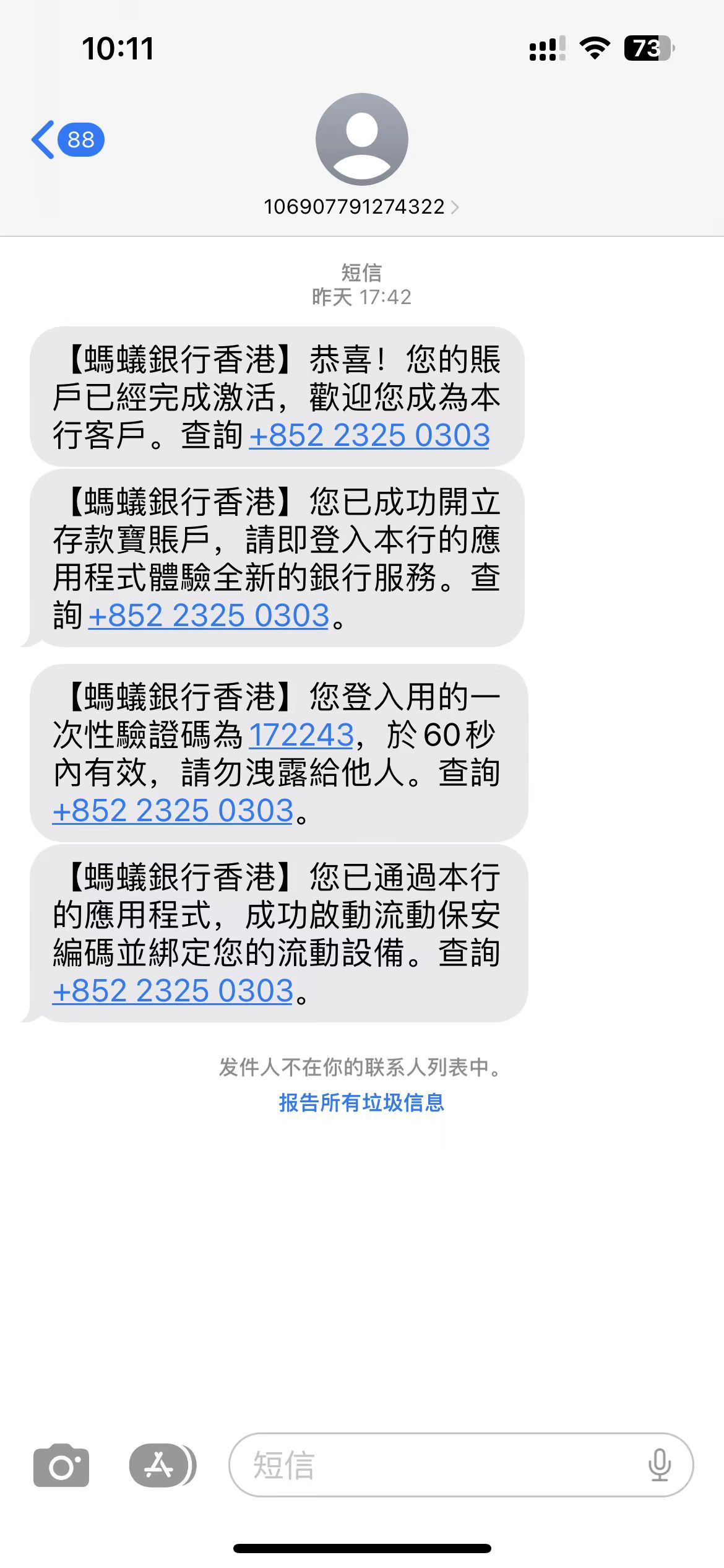 图片[10]-香港蚂蚁银行开户攻略-阿杰离岸-711Bank