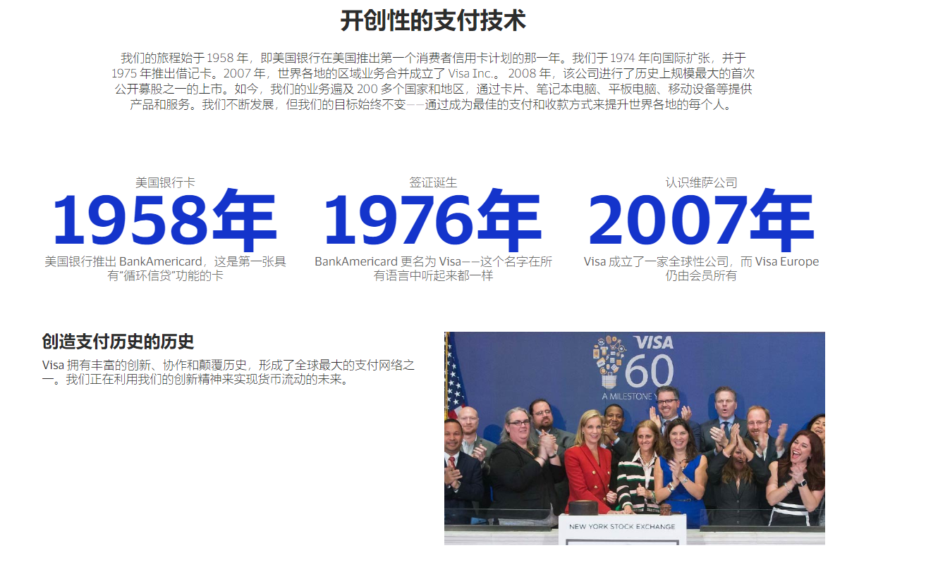 图片[2]-visa发卡组织介绍-阿杰离岸-711Bank