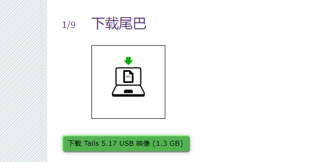 图片[1]-防追踪安全影子系统【U盘系统】-极客分享