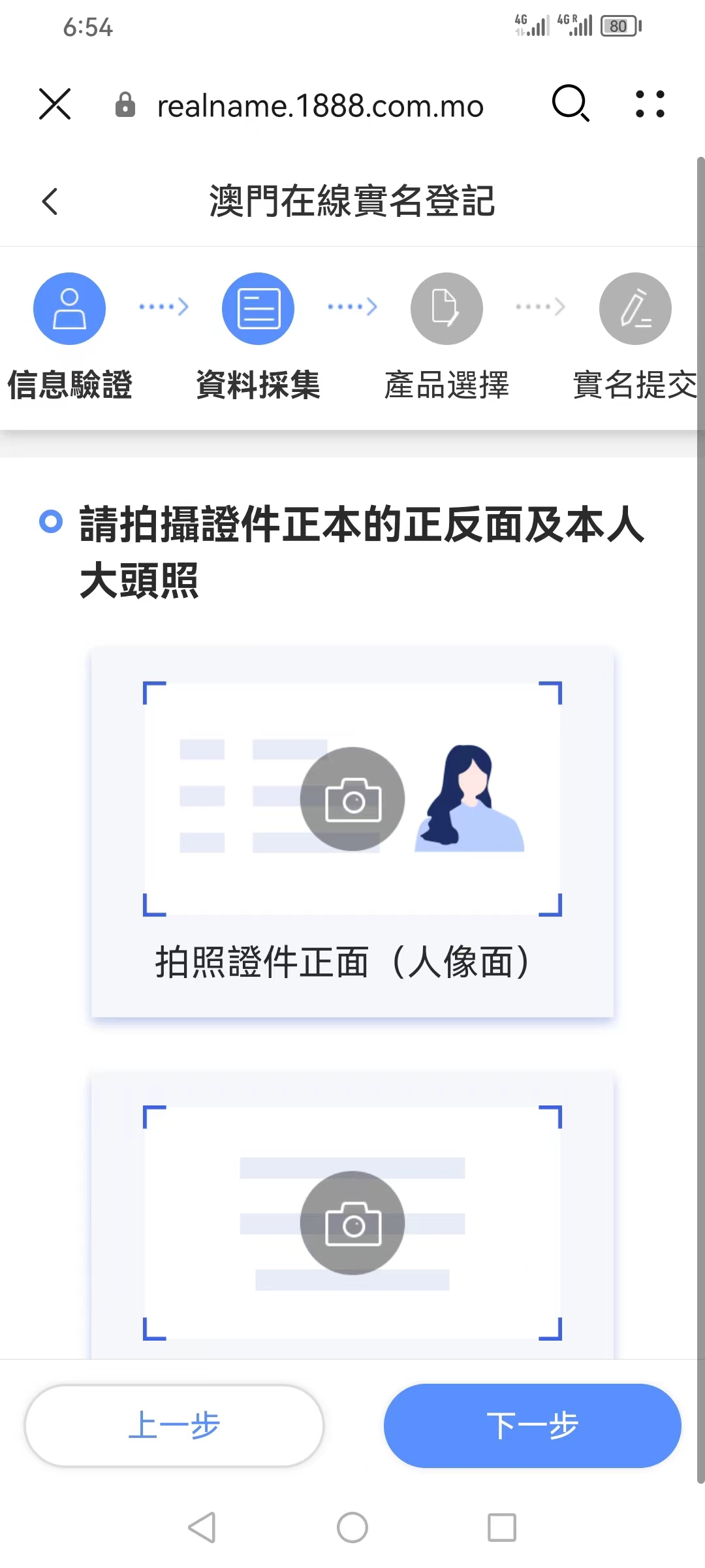 图片[2]-澳门香港内地三地通用流量号码卡【接码注册+科学上网】-极客分享