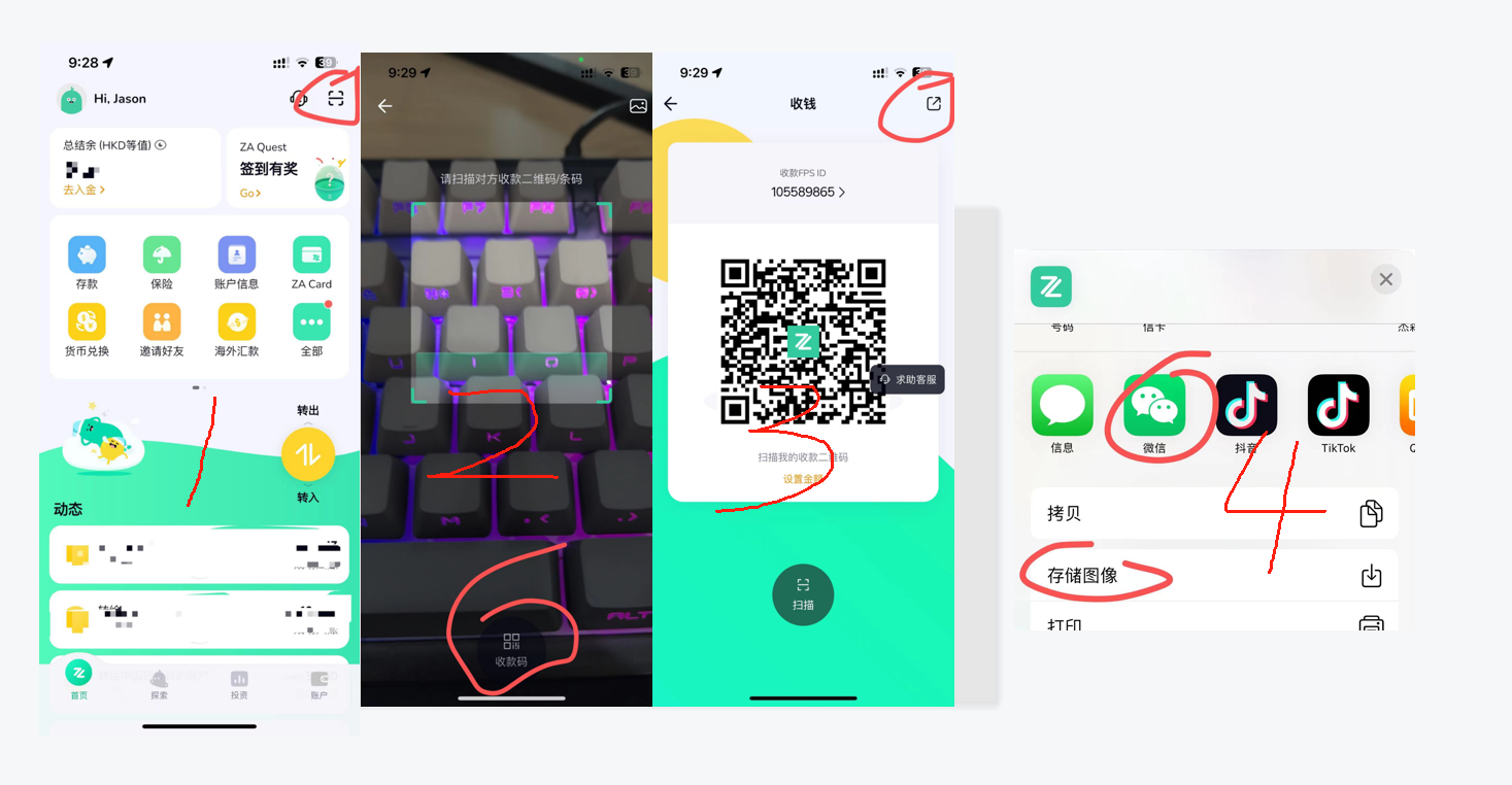 图片[1]-香港银行转数快收款码如何获取-阿杰离岸-711Bank