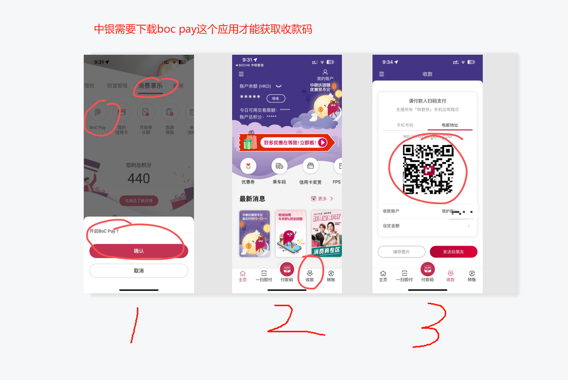 图片[2]-香港银行转数快收款码如何获取-阿杰离岸-711Bank