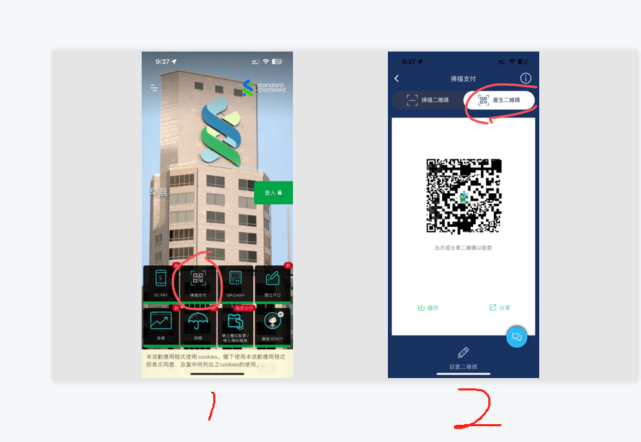 图片[4]-香港银行转数快收款码如何获取-阿杰离岸-711Bank