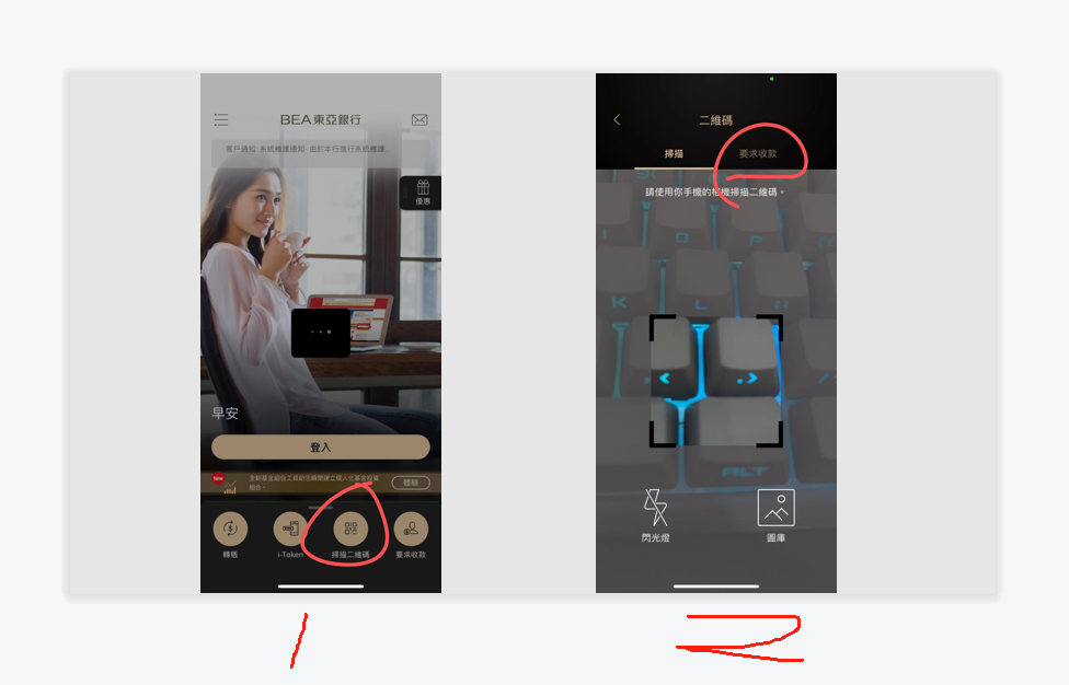 图片[5]-香港银行转数快收款码如何获取-阿杰离岸-711Bank