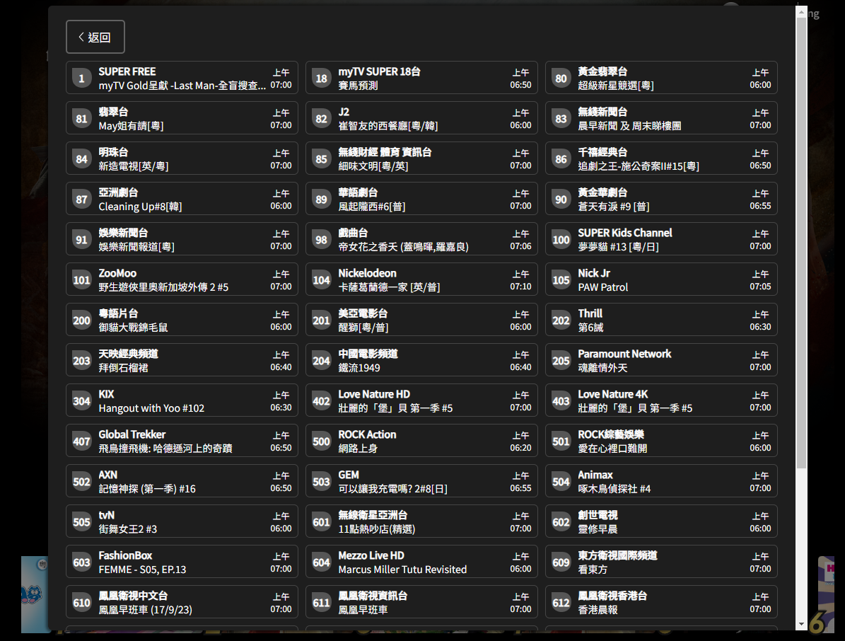 图片[5]-香港电视台直播，邮箱注册，挂香港IP即可观看-极客分享