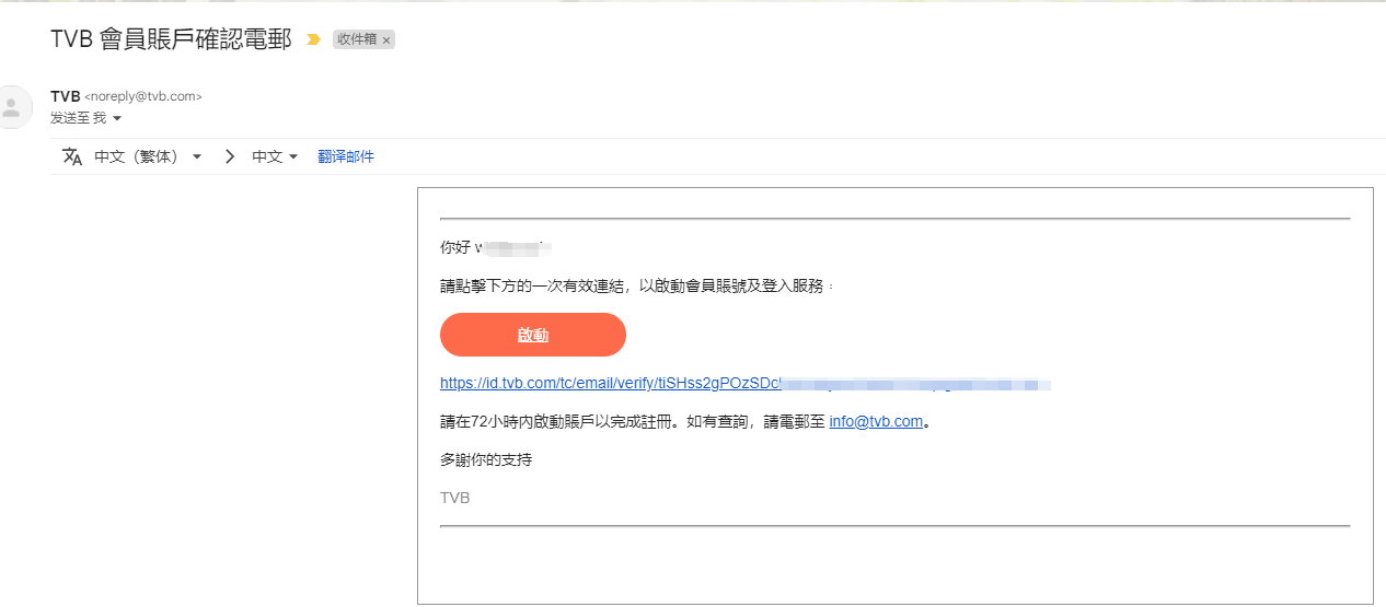 图片[4]-香港电视台直播，邮箱注册，挂香港IP即可观看-极客分享