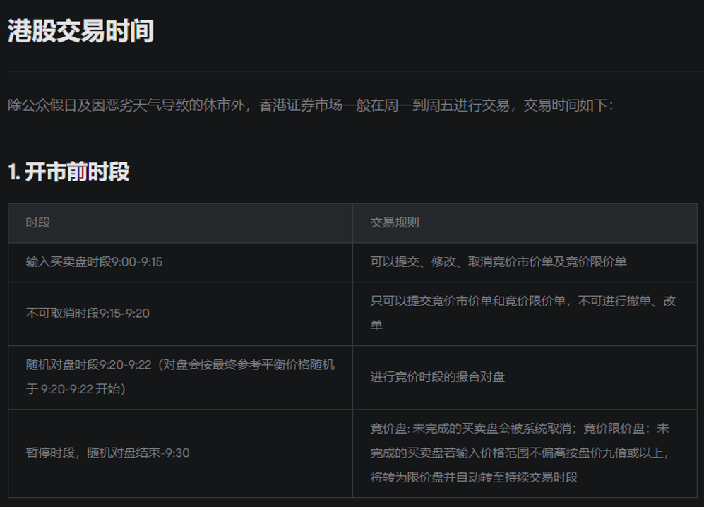 图片[3]-港美股交易时间段-阿杰离岸-711Bank