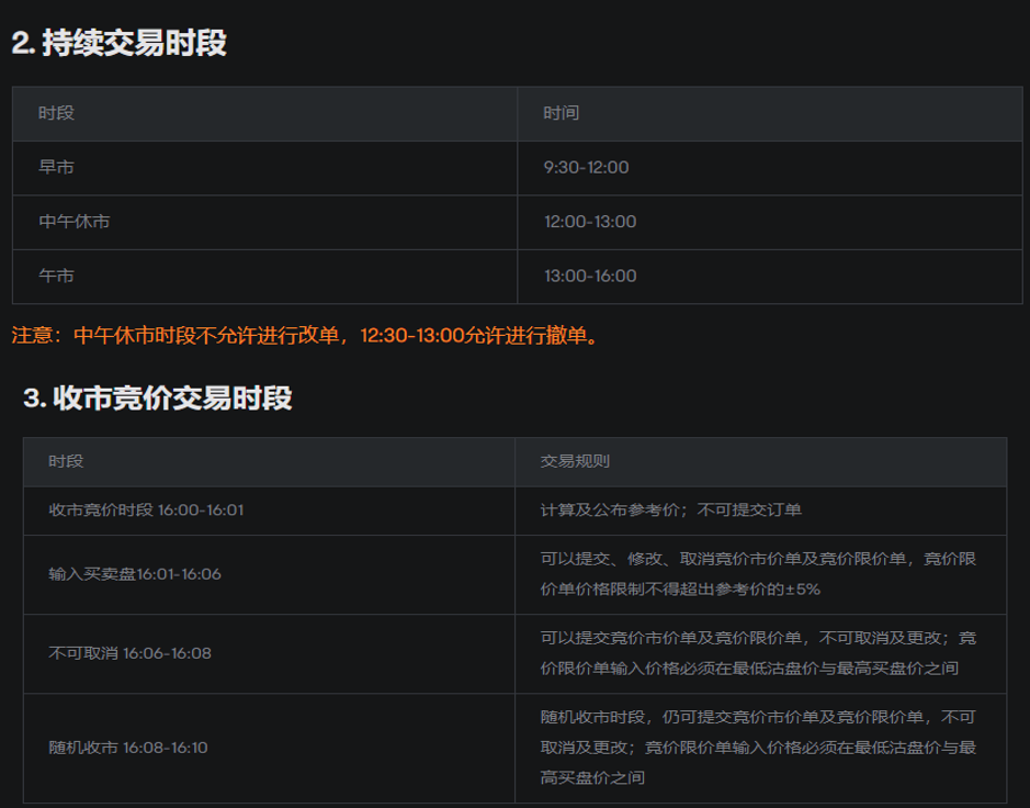 图片[4]-港美股交易时间段-阿杰离岸-711Bank