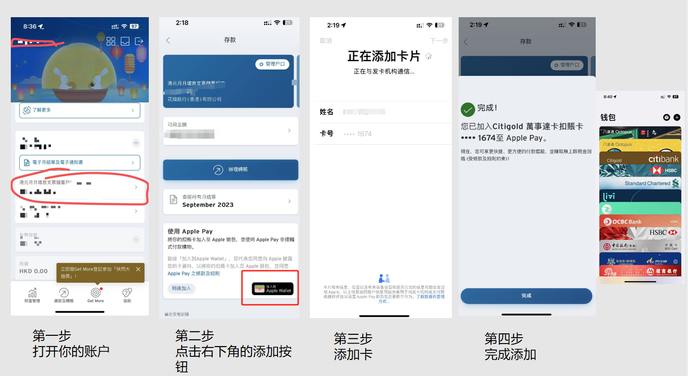图片[1]-香港汇丰ONE万事达卡和香港花旗万事达卡绑定Apple Pay-阿杰离岸-711Bank