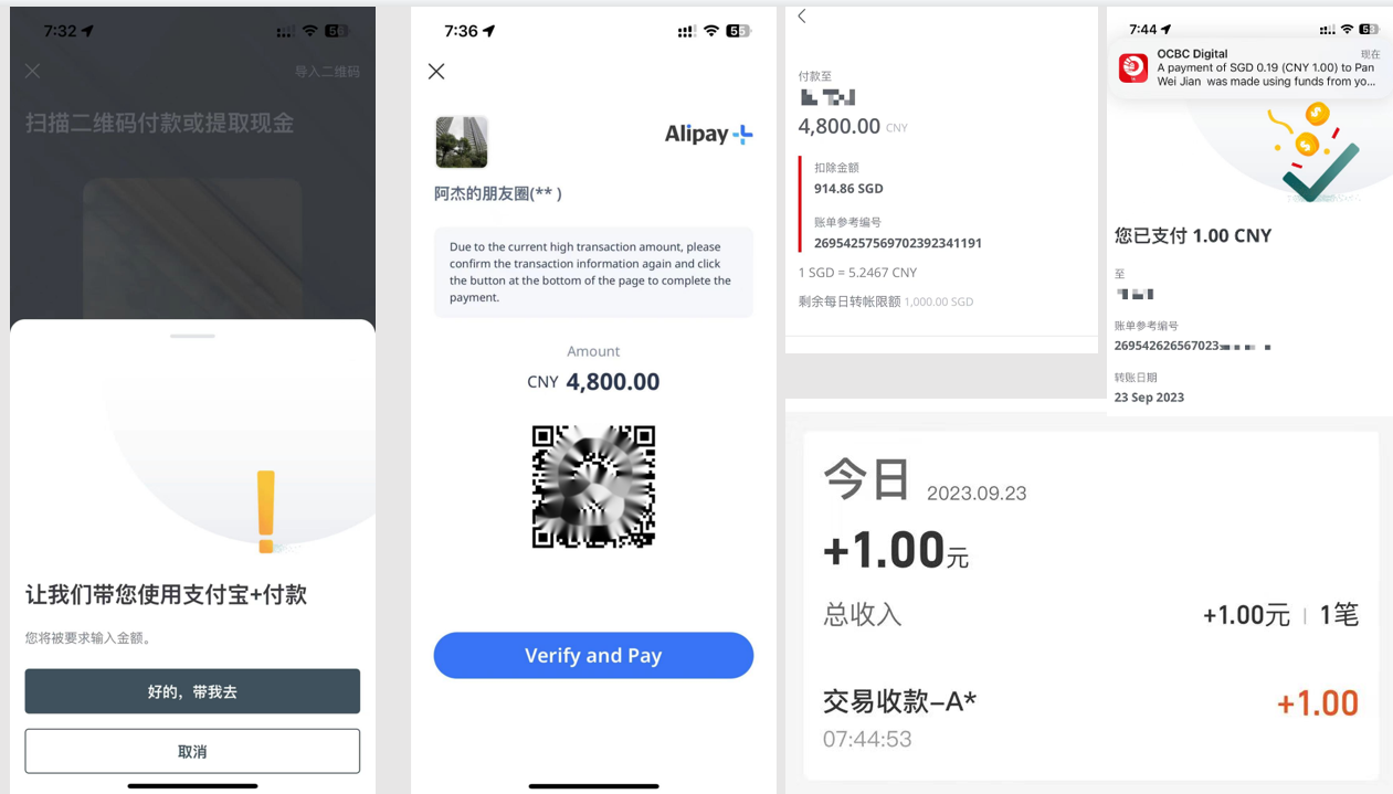 图片[4]-OCBC扫描支付宝个人收款码-阿杰离岸-711Bank