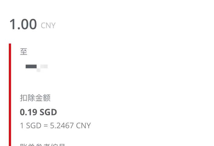 图片[3]-OCBC扫描支付宝个人收款码-阿杰离岸-711Bank