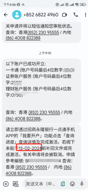 图片[5]-香港招商永隆开户流程【秒开-在线开户线下激活】-阿杰离岸-711Bank