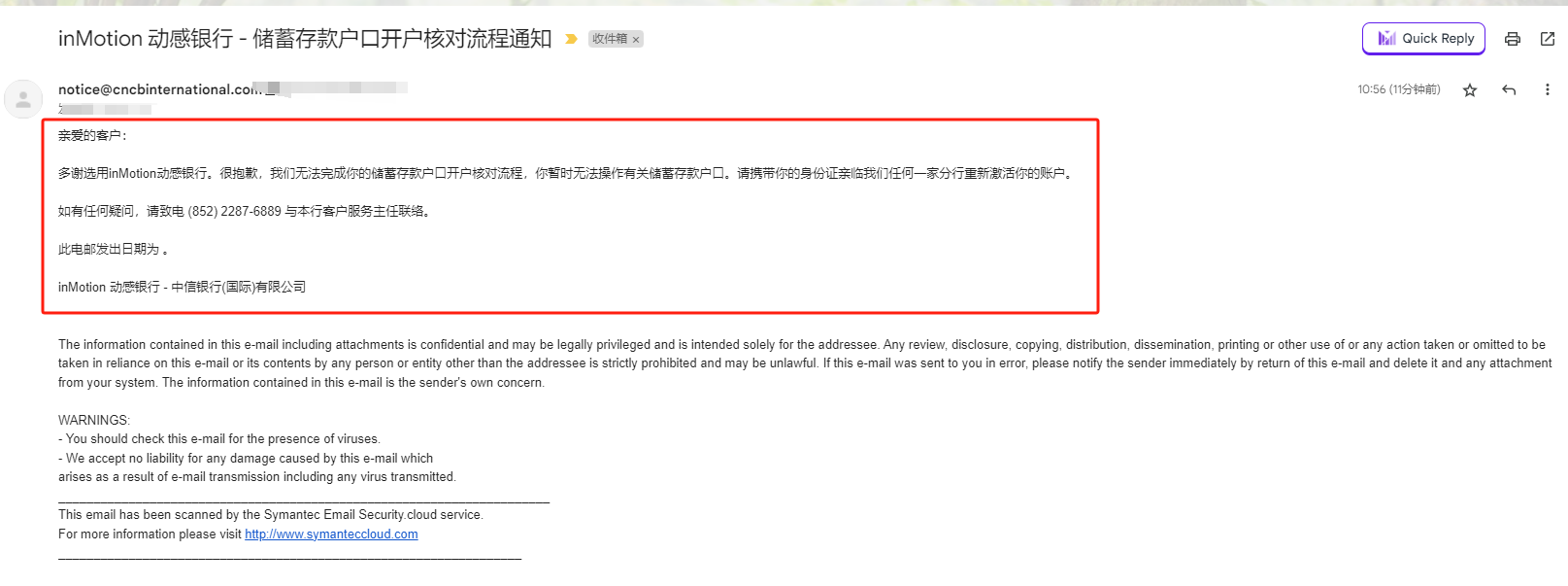 图片[3]-香港中信银行开户流程【0开在线开户】-阿杰离岸-711Bank