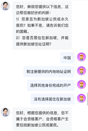 图片[2]-富途新加坡美国免佣问题说明-阿杰离岸-711Bank