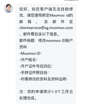 图片[4]-富途新加坡美国免佣问题说明-阿杰离岸-711Bank