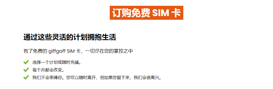 图片[1]-英国本土手机卡申请-可申请多张免费邮寄国内-阿杰离岸-711Bank