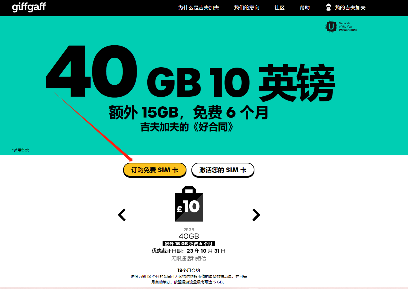 图片[2]-英国本土手机卡申请-可申请多张免费邮寄国内-阿杰离岸-711Bank
