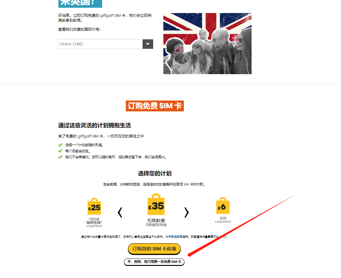 图片[3]-英国本土手机卡申请-可申请多张免费邮寄国内-阿杰离岸-711Bank