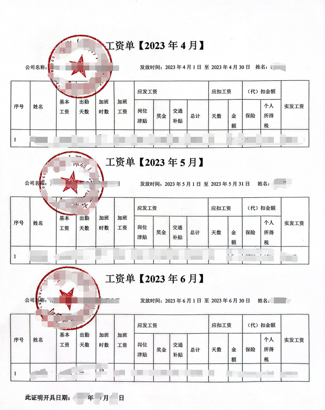图片[1]-wise要求提供收入来源的文件最容易通过审核的是什么？-阿杰离岸-711Bank