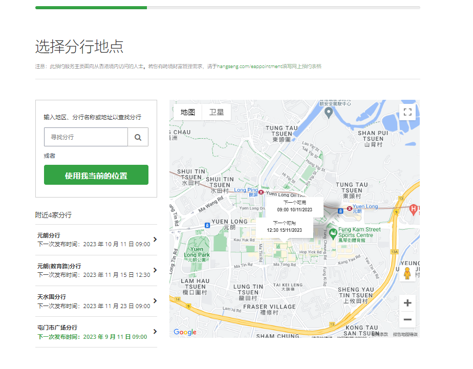 图片[2]-香港恒生银行开户预约网址以及资料和流程-阿杰离岸-711Bank