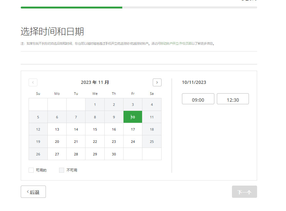 图片[3]-香港恒生银行开户预约网址以及资料和流程-阿杰离岸-711Bank