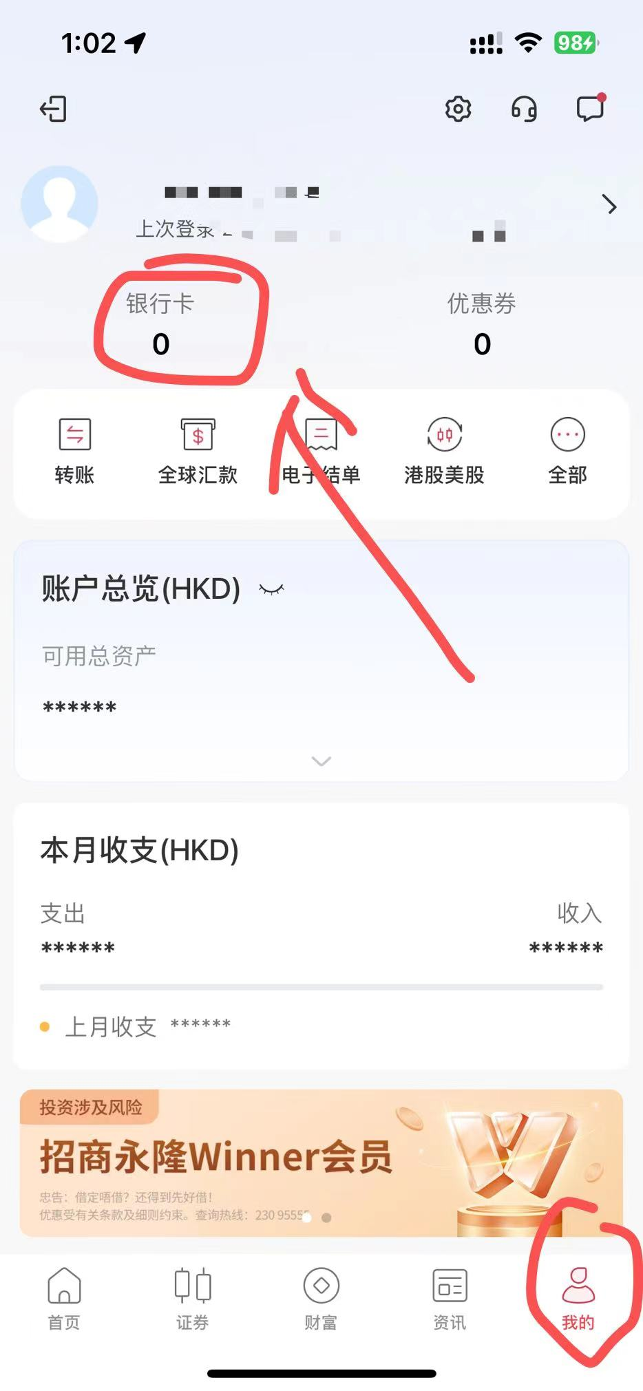 图片[1]-招商永隆和中信国际申请银行卡流程【手机申请顺丰邮寄到家】-阿杰离岸-711Bank