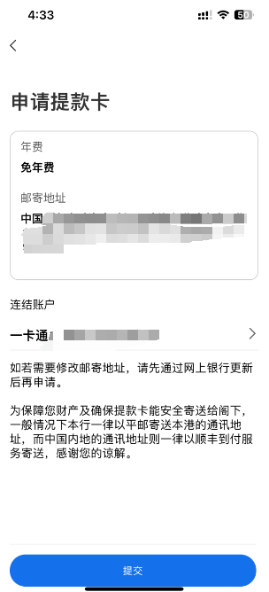图片[2]-招商永隆和中信国际申请银行卡流程【手机申请顺丰邮寄到家】-阿杰离岸-711Bank