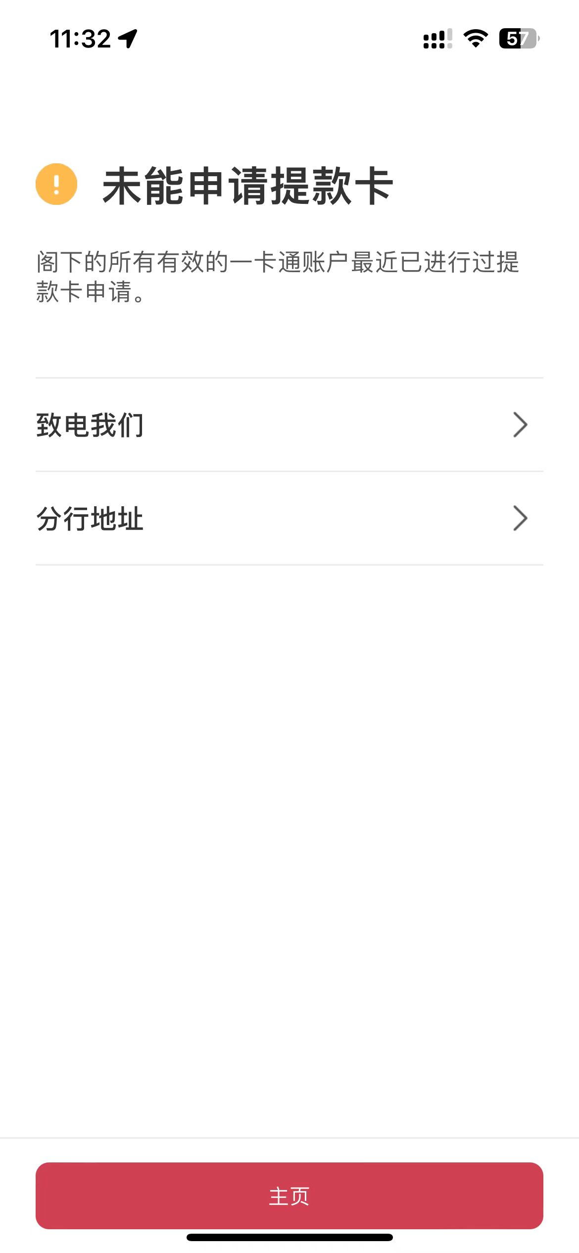 图片[1]-香港招商永隆无法申请卡片什么问题？-阿杰离岸-711Bank