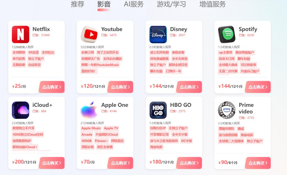 图片[2]-海外苹果商店账号，奈非Netflix ，迪士尼Disney CHATGPT会员，拼车网站-极客分享