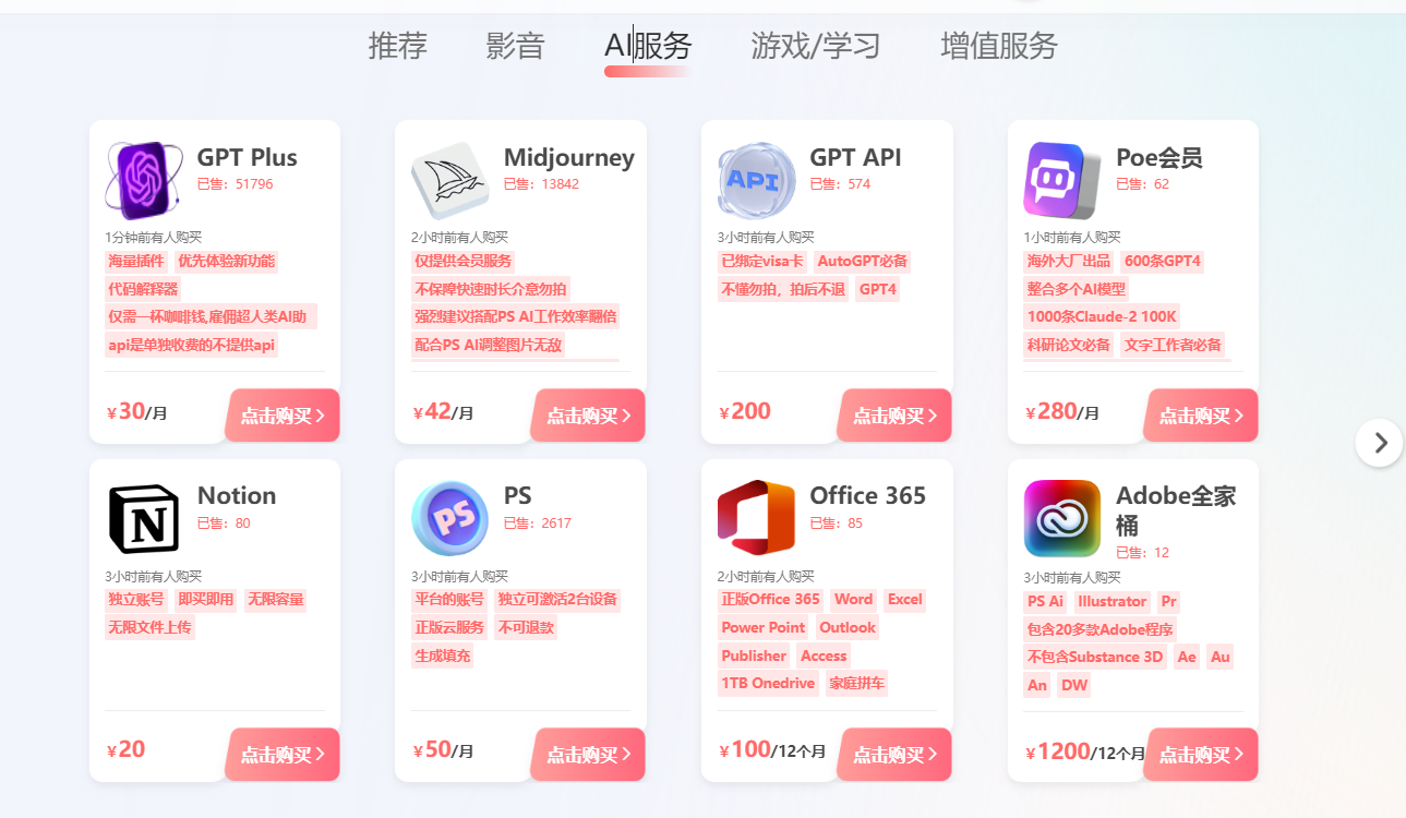图片[3]-海外苹果商店账号，奈非Netflix ，迪士尼Disney CHATGPT会员，拼车网站-极客分享