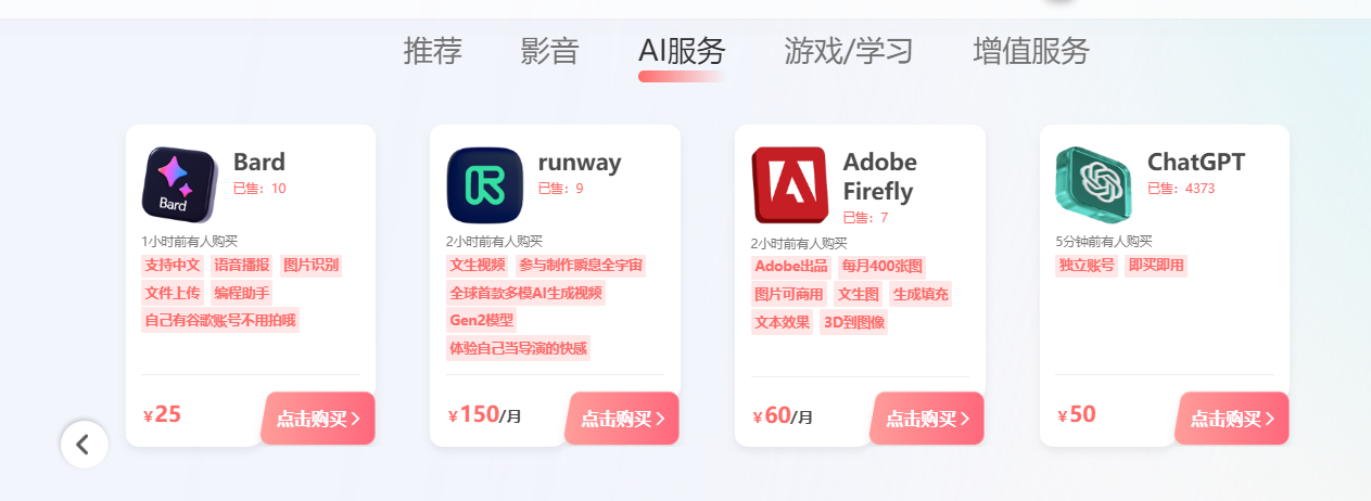 图片[4]-海外苹果商店账号，奈非Netflix ，迪士尼Disney CHATGPT会员，拼车网站-极客分享